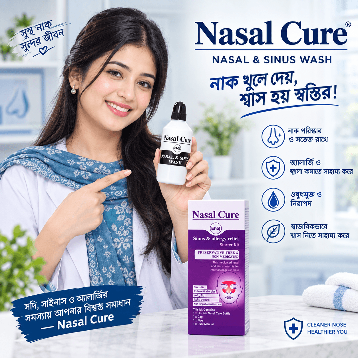 Nasal Cure & Sinus Wash thumbnail 2