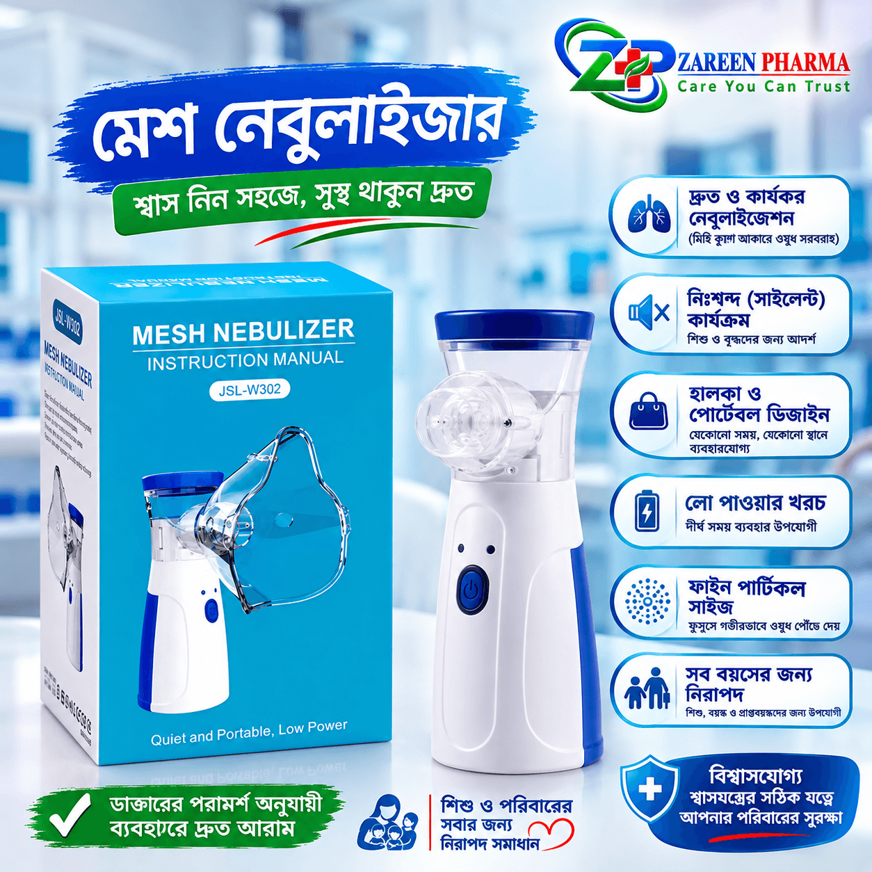Mesh Nebulizer JSL-W302 thumbnail 2